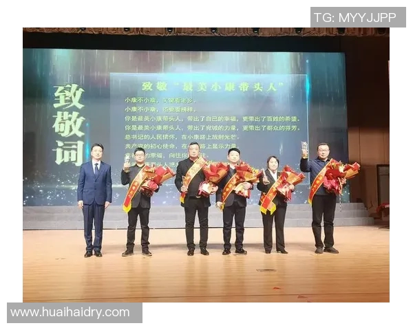 致敬足球巨星的荣耀时刻颁奖典礼致辞稿